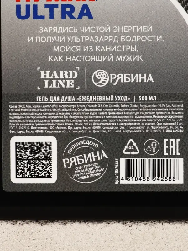 Гель для душа HARD LINE &laquo;Super мужик ultra&raquo;, 500 мл, аромат мужского парфюма