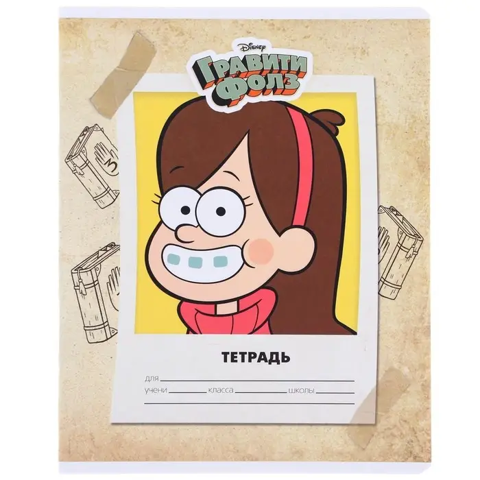Тетрадь в клетку 24 листа, 5 видов МИКС, обложка мелованный картон, «Гравити Фолз» Тетрадь в клетку 24 листа, 5 видов МИКС, обложка мелованный картон, «Гравити Фолз»