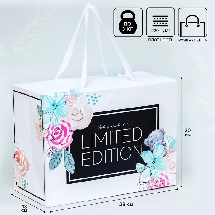 Коробка подарочная Not perfect, but Limited Edition, 28 &times; 20 &times; 13 см