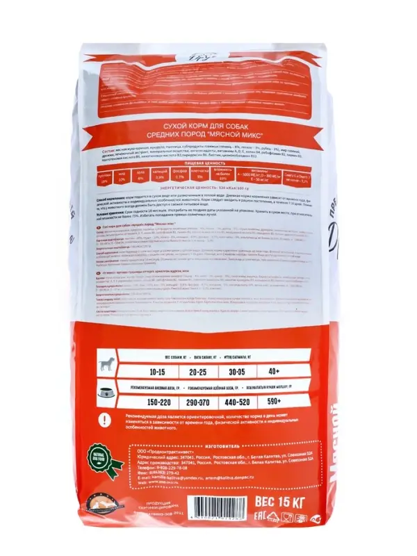 Сухой корм для взрослых собак &laquo;ПРЕДАННЫЙ ДРУГ&raquo;, мясной микс, 15 кг, мешок