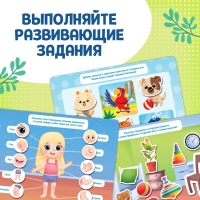 Книга с липучками «Первый набор малыша», набор, более 100 липучек
