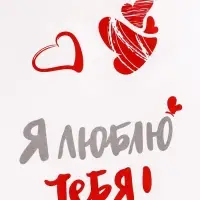 Пакет подарочный крафт &laquo;Люблю!&raquo; 21 &times; 15 &times; 8 см