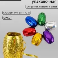 Лента упаковочная голографическая, для воздушных шаров и подарков, ассорти, набор 6 шт., 0.5 см &times; 10 м