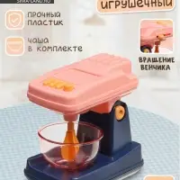 Бытовая техника &laquo;Миксер&raquo;