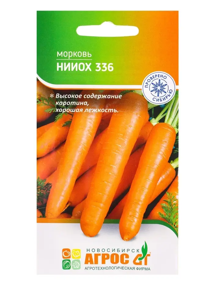 Семена Морковь "Нииох 336" 2 г