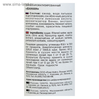 Сироп Royal Cane «Банан», 1 л