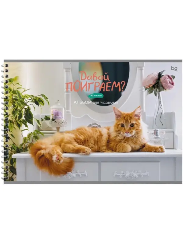Альбом для рисования А4, 40 листов на гребне &laquo;Домашние питомцы&raquo;, блок офсет 100 г/м&sup2;, МИКС