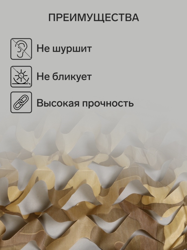 Сетка маскировочная, 4 × 3 м, одинарная, коричневая, Greengo