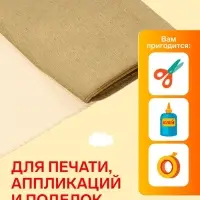 Бумага крепированная 50&times;250 см, в рулоне, 28 г/м&sup2;, золотой