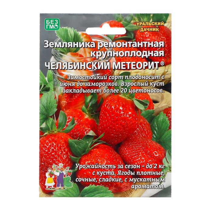 Семена Земляника  Семена Земляника "Челябинский метеорит" , 10 шт