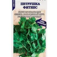 Семена Петрушка листовая Фитнес /Сотка/ 0,5 г/*1200