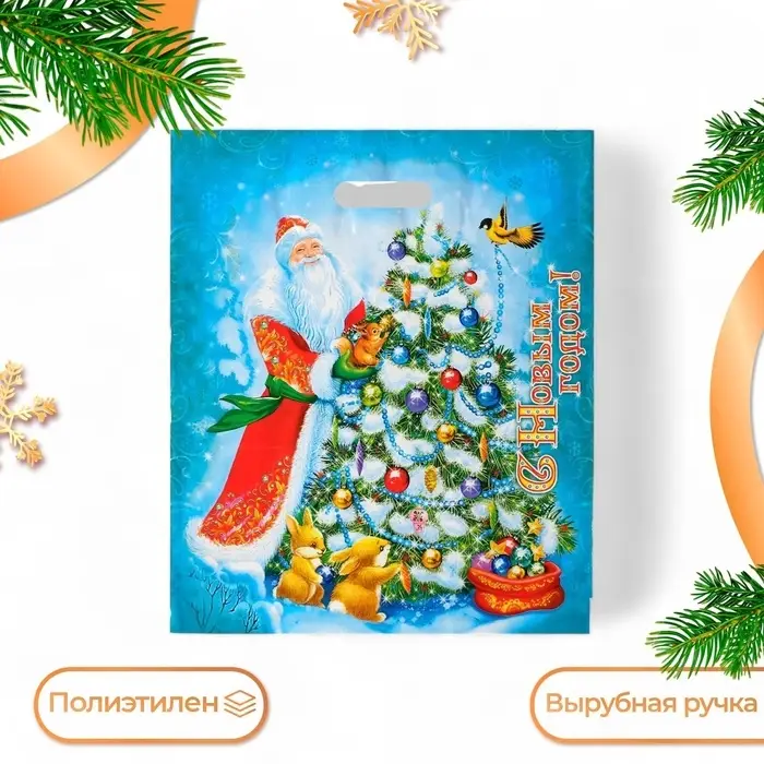 Пакет новогодний «Мороз Иванович», полиэтиленовый с вырубной ручкой, 40×47 см