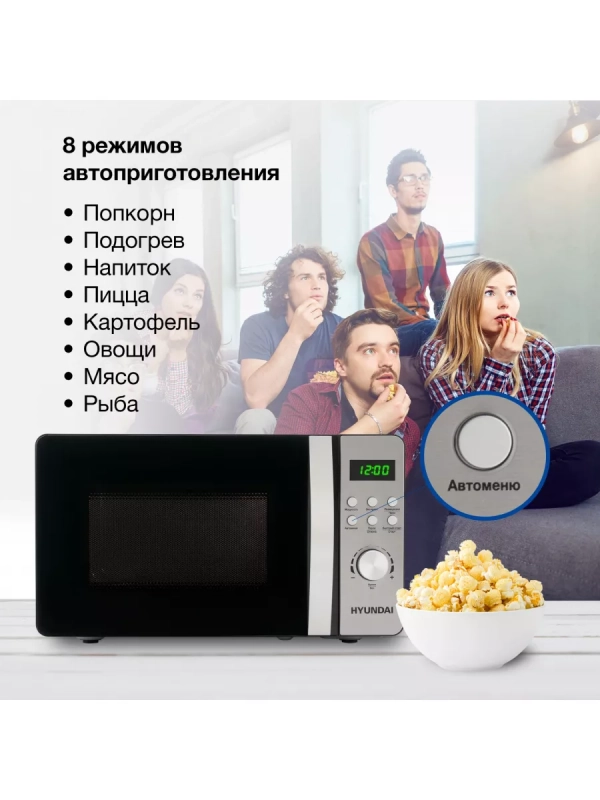 Микроволновая Печь HYM-D2074 20л. 700Вт черный Микроволновая Печь HYM-D2074 20л. 700Вт черный