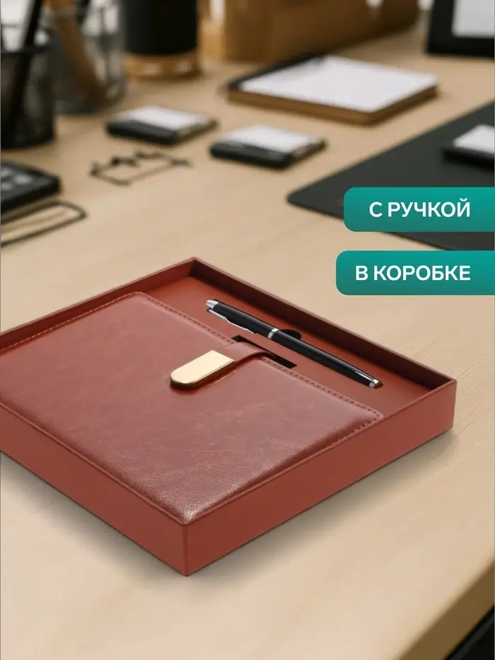 Ежедневник недатированный А5, 80 листов, в линейку, с ручкой, подарочная коробка, коричневый