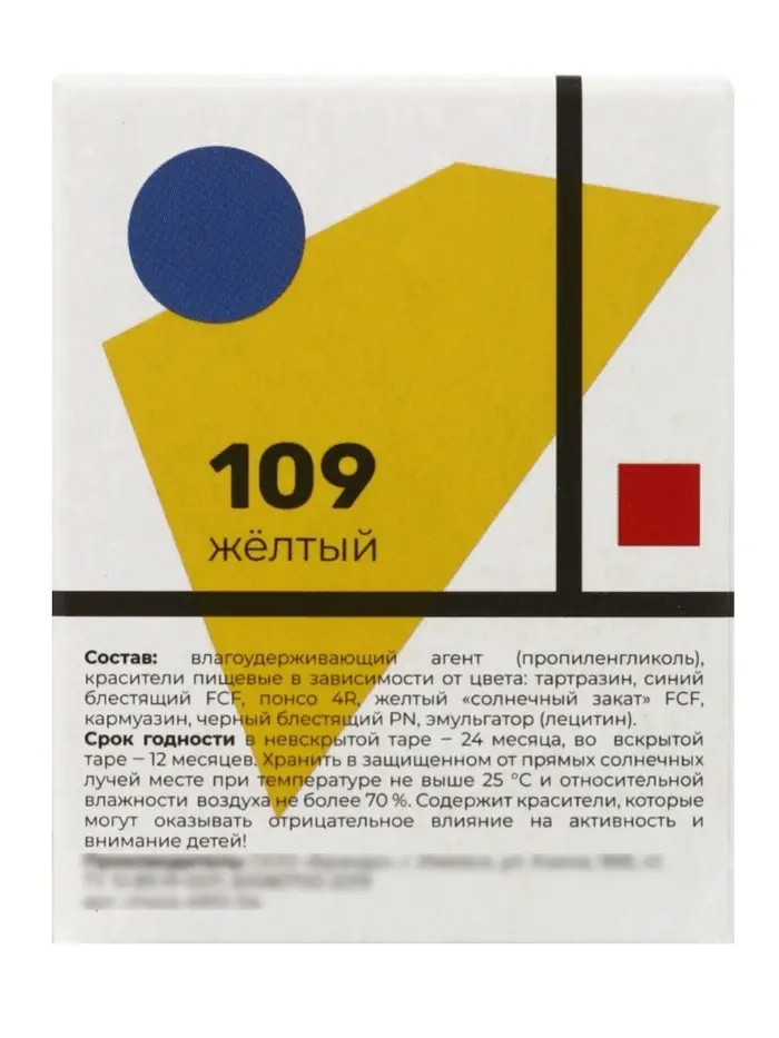 Набор гелевых жирорастворимых пищевых красителей Art Color choco, 4 цвета, 12 мл