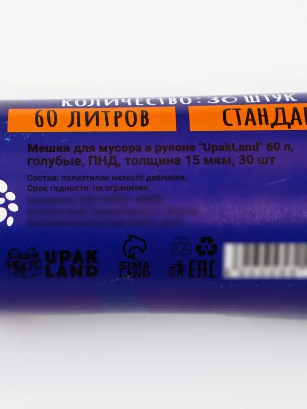 Мешки для мусора в рулоне UpakLand 60 л, голубые, ПНД, толщина 15 мкм, 30 шт.