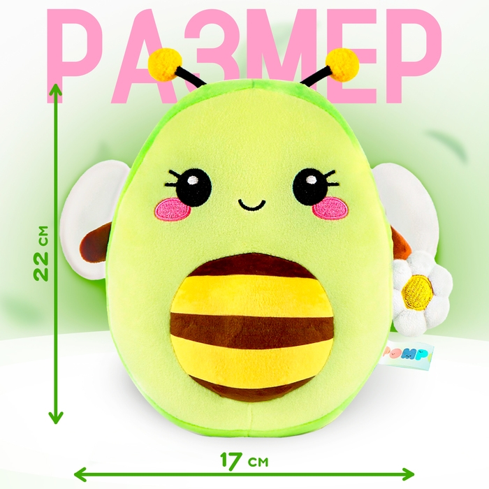 Мягкая игрушка «Авокадо-пчела», 22 см
