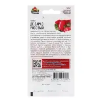 Семена Томат "Де барао", розовый 0,05 г Семена Томат "Де барао", розовый 0,05 г