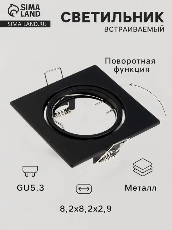Светильник встраиваемый под лампу MR-16, поворотный, квадратный, металлический, чёрный