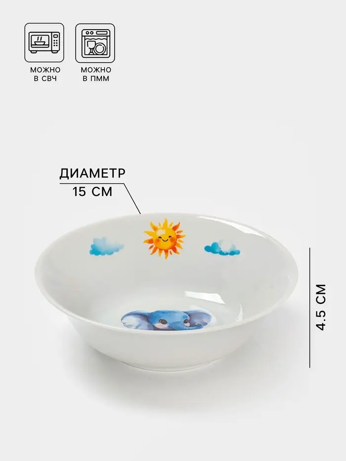 Миска детская Дулевский фарфор &laquo;Слоник&raquo;, 360 мл, d=15 см, белая