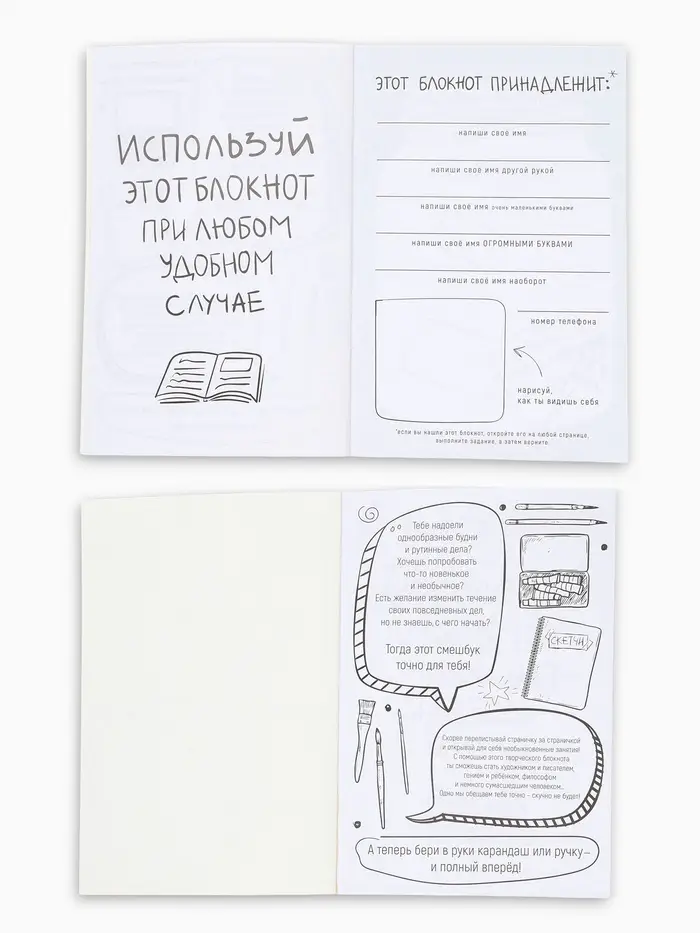 Смэшбук с раскраской антистресс А5, 180 л. &laquo;Котики&raquo;