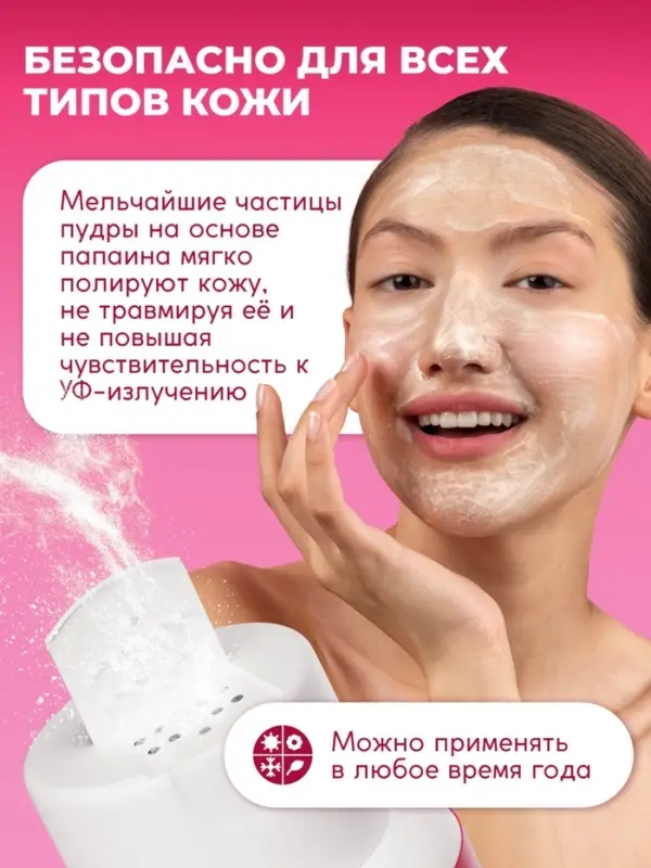 Энзимная пудра для умывания SEMILY ULTRA, 75 г Энзимная пудра для умывания SEMILY ULTRA, 75 г