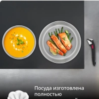 Набор посуды для приготовления Ingenio Emotion L8968S04