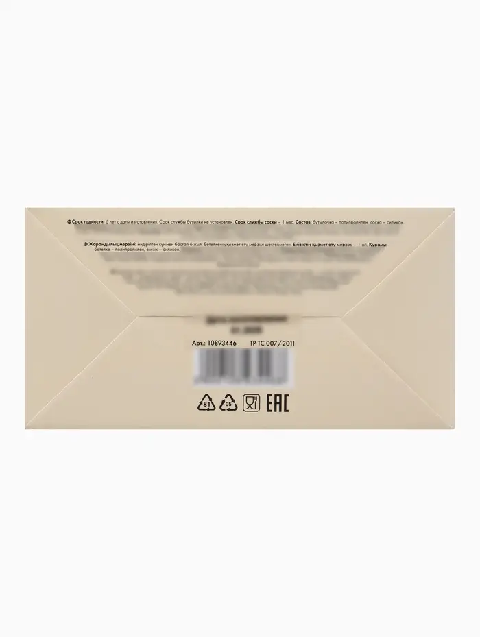 Бутылочка для кормления, широкое горло &Oslash;50 мм, +0мес., 120 мл, набор 2 шт. M&B