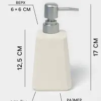 Дозатор и диффузор на подставке SAVANNA Sleek