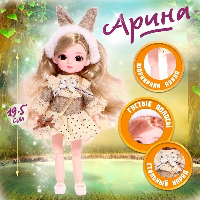 Кукла шарнирная &laquo;Арина&raquo; в платье, МИКС