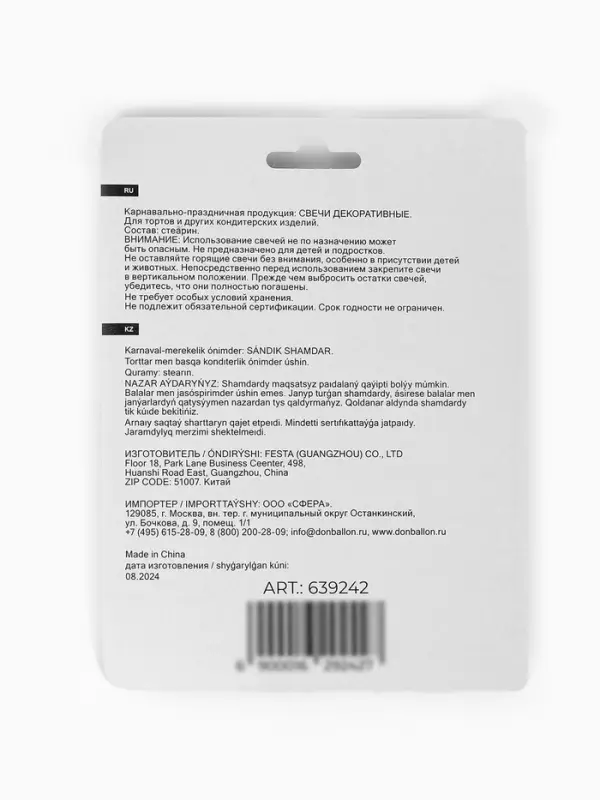 Набор свечей для торта «Котенок Принцесса», металлик, 6 см, 5 шт Набор свечей для торта «Котенок Принцесса», металлик, 6 см, 5 шт