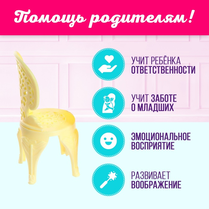 Набор мебели для кукол, цвет МИКС Набор мебели для кукол, цвет МИКС