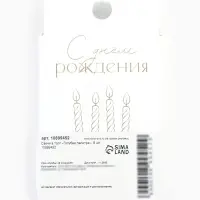 Свечи для торта &laquo;Цветная палитра&raquo;, 8 шт.