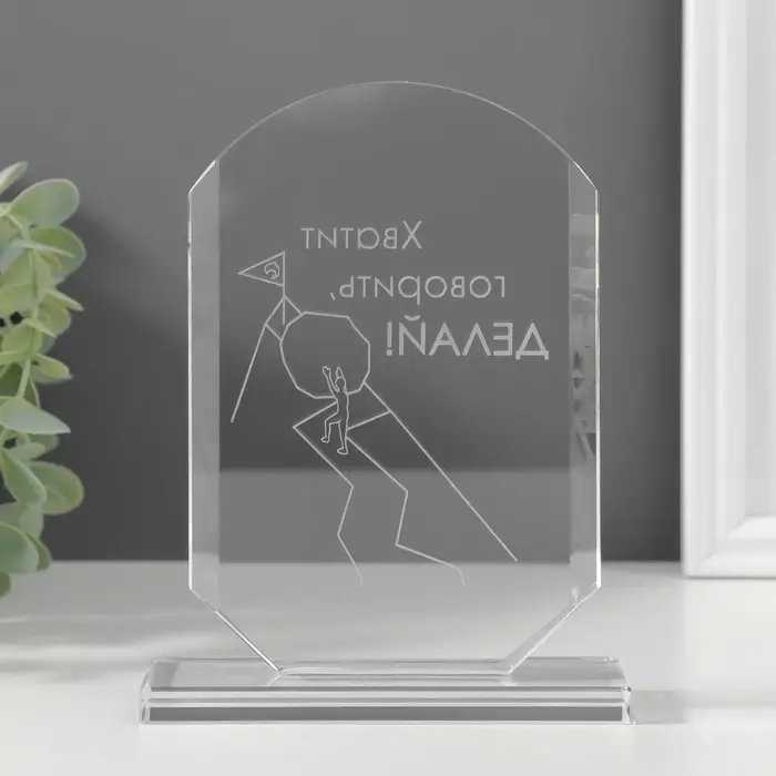 Фигурка стекло &laquo;Стела наградная. Делай&raquo;, 16&times;11&times;4.5 см