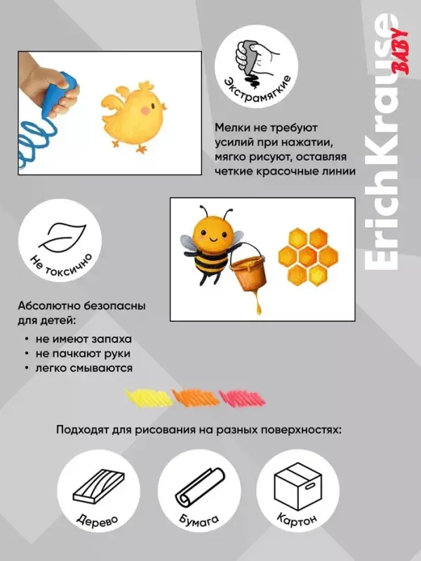 Восковые мелки 8 цв, ErichKrause Baby, блистер, европодвес