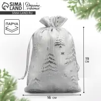 Мешочек подарочный парча &laquo;Новогодний лес&raquo;, 16&times;24 см