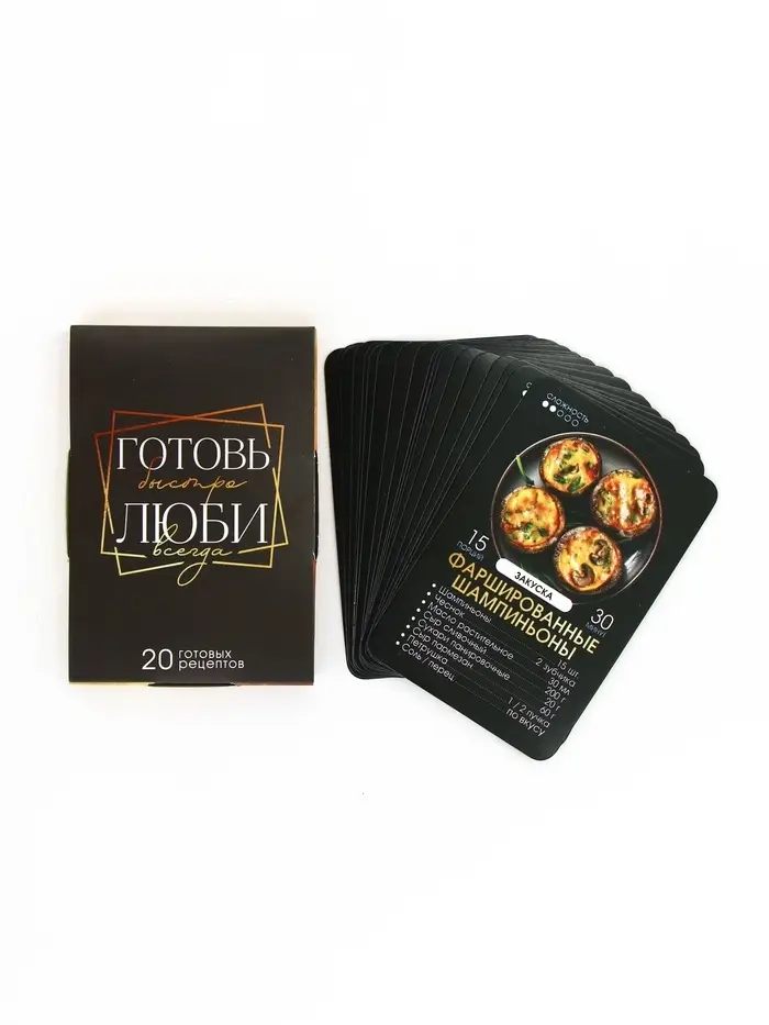 Карточки с рецептами 20 шт "Готовь. Люби"