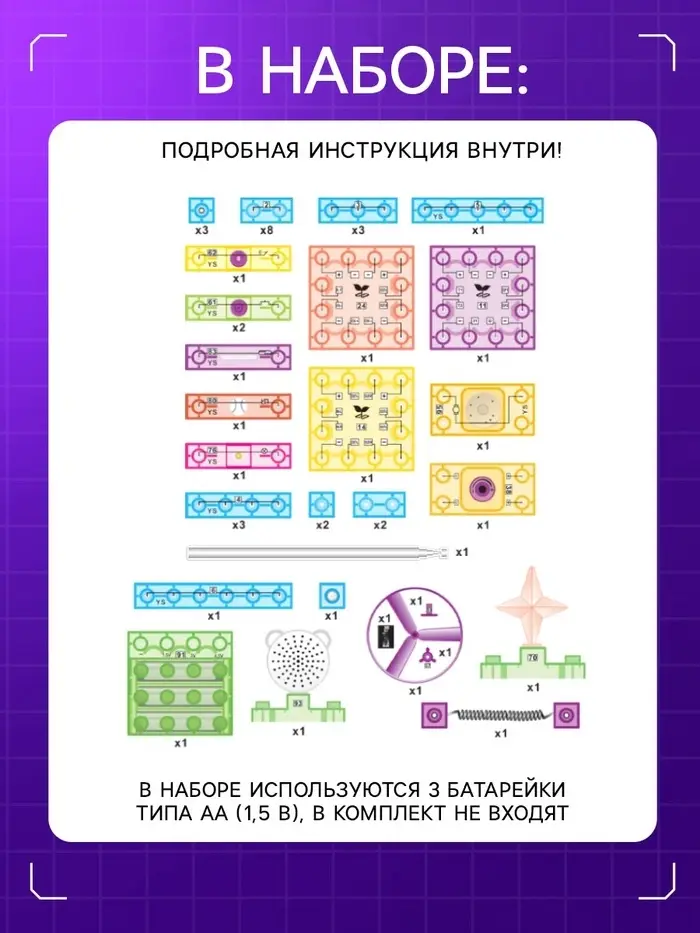 Конструктор блочный-электронный &laquo;FM-радио&raquo;, 120 схем, 45 деталей