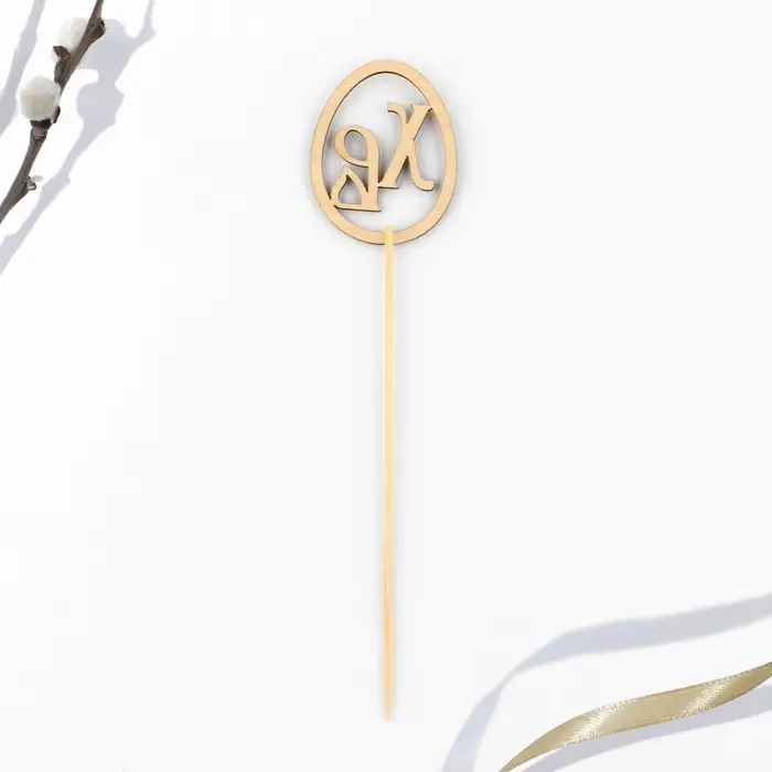 Топпер деревянный для кулича &laquo;ХВ&raquo; на пасху, 5,5 х 4,5 см