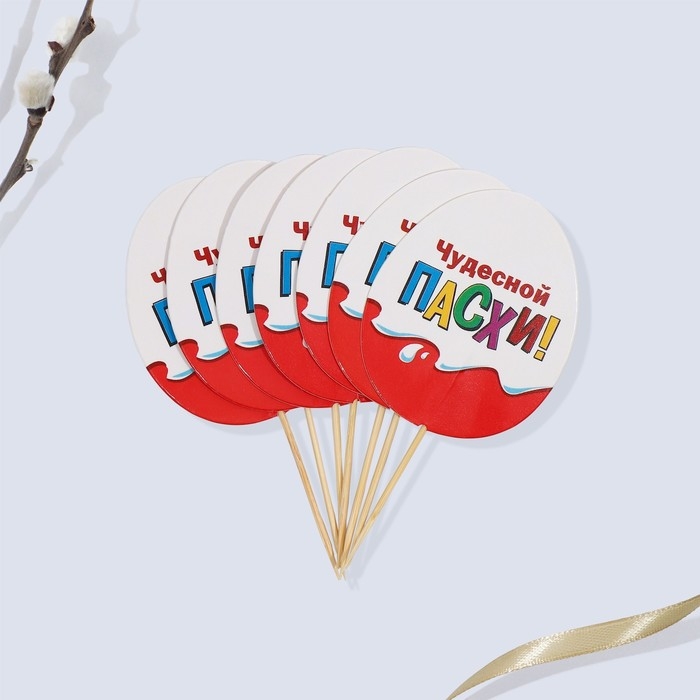 Набор для украшения яиц с карточками «Друзья» на пасху, 9 х 16 см.