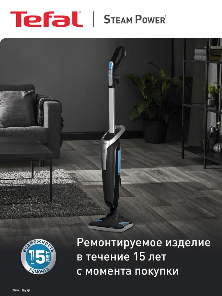 Паровая швабра Steam Power VP6555RH, 1200 Вт, черная