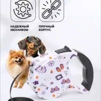Рулетка с поводком-лентой, резиновая ручка, 5 м, вес животного до 15 кг, узоры на белом