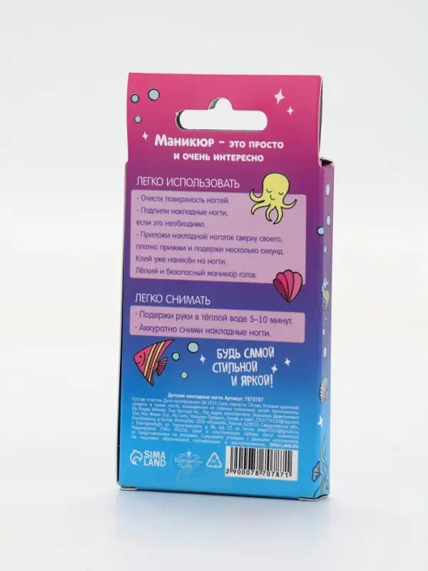 Детские накладные ногти Mermaid Dream, 12 шт.