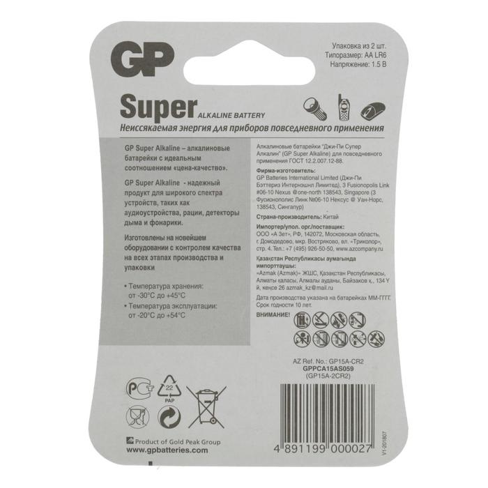 Батарейка алкалиновая GP Super, AA, LR6-2BL, 1.5В, блистер, 2 шт. Батарейка алкалиновая GP Super, AA, LR6-2BL, 1.5В, блистер, 2 шт.