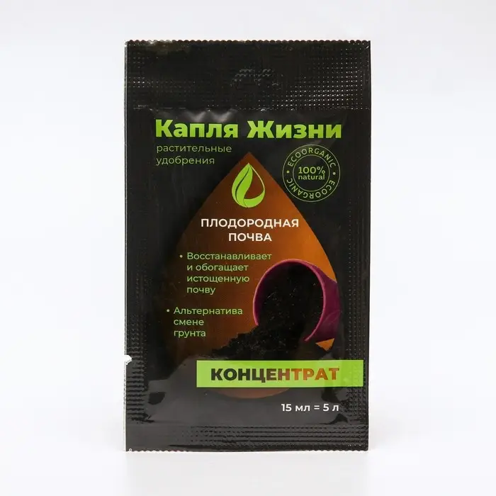 Удобрение суперсуперконцетрат Плодородная почва, Капля жизни,  саше, 15 мл