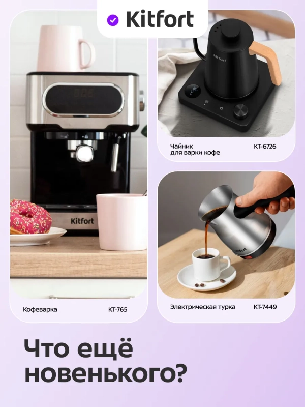 Кофеварка электрическая капельная КТ-7629 - 950 Вт Кофеварка электрическая капельная КТ-7629 - 950 Вт