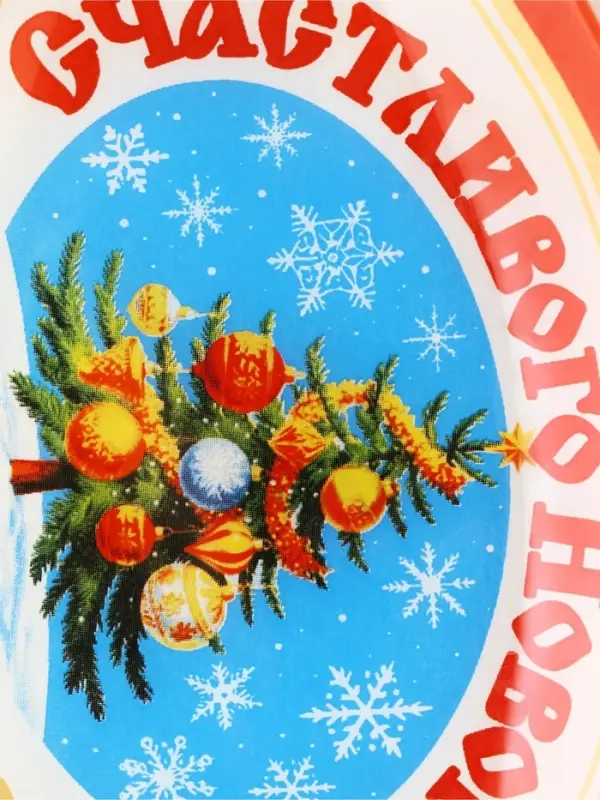 Блюдо в форме конфеты &laquo;Счастливого года&raquo;, 11&times;26.4 см, стекло, разноцветное
