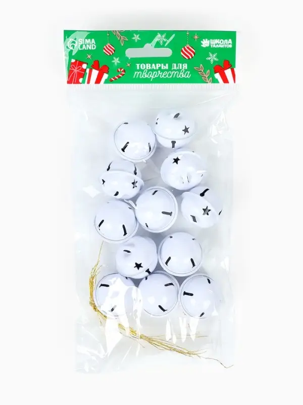 Бубенчики для рукоделия, набор 12 шт., размер 1 шт. &mdash; 3 см, белые