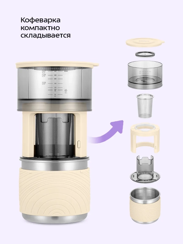 Кофеварка портативная 2 в 1 КТ-7572 - 0.28 л Кофеварка портативная 2 в 1 КТ-7572 - 0.28 л