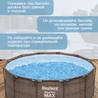 Бассейн каркасный Steel Pro, 366&times;122 см, круглый, цвет ротанг, 561JH Bestway
